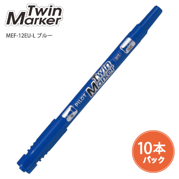 パイロット 油性 TwinMarker ツインマーカー 細・極細 MEF-12EU -B 黒