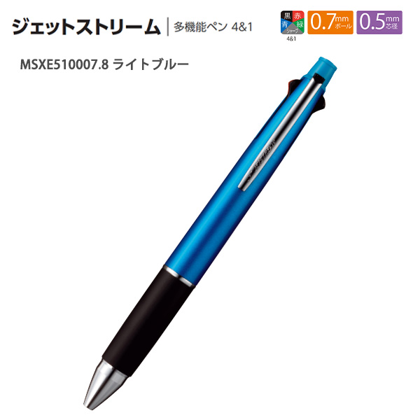 三菱鉛筆 JETSTREAM ジェットストリーム 多機能ペン4+1 黒 / 赤 青 緑