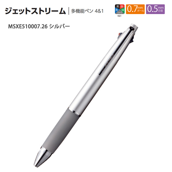 三菱鉛筆 JETSTREAM ジェットストリーム 多機能ペン4+1 黒 / 赤 青 緑