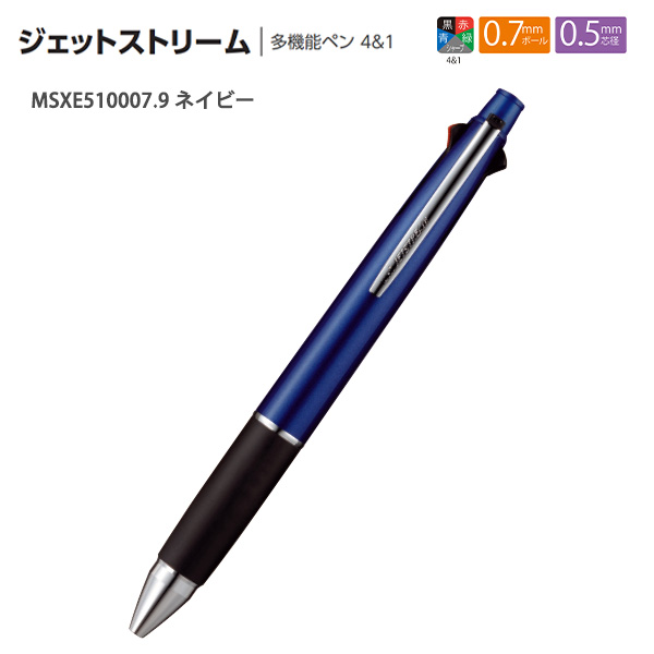 三菱鉛筆 JETSTREAM ジェットストリーム 多機能ペン4+1 黒 / 赤 青 緑