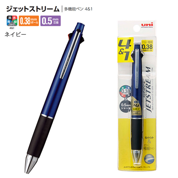 ペンペン 三菱鉛筆 ジェットストリーム 多機能ペン4+1 黒赤青緑 ボールペン 0.38