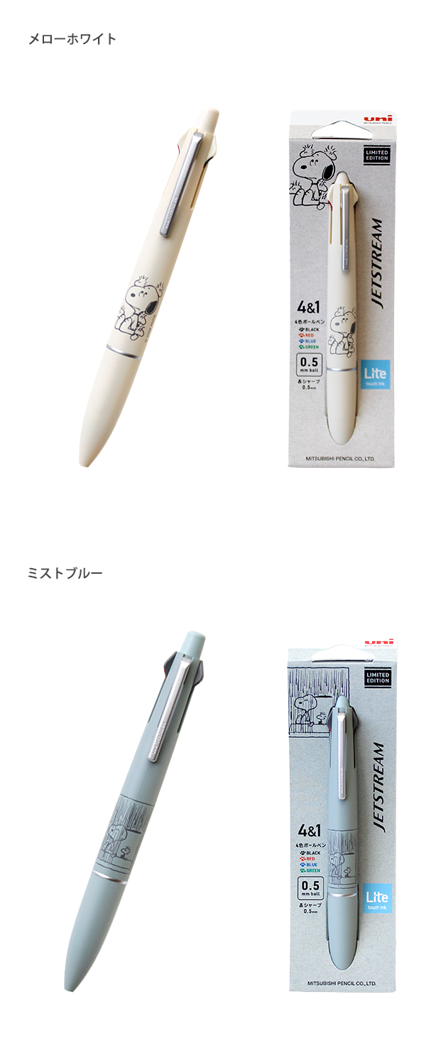 三菱鉛筆 ジェットストリームライト JETSTREAM Lite 0.5mm 4&1
