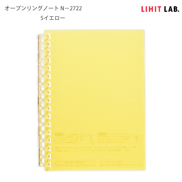 リヒト オープンリングノート A6 17穴 30枚 N-2722 -1 クリヤー / -5