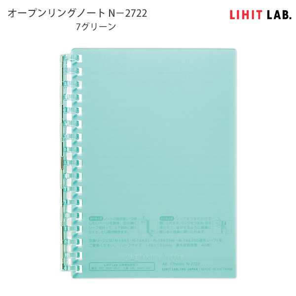 リヒト オープンリングノート A6 17穴 30枚 N-2722 -1 クリヤー / -5