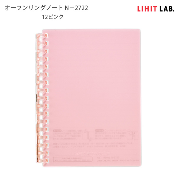 リヒト オープンリングノート A6 17穴 30枚 N-2722 -1 クリヤー / -5