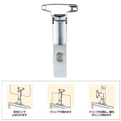 オープン工業 名札用パーツ 金属クリップ 安全ピン付き 両用 NB-20P