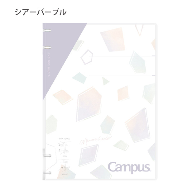 【バインダー 限定】 3種 コクヨ 限定キャンパスノートのように使えるバインダー ミネラル