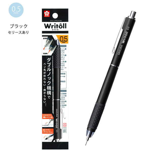 サクラクレパス ライトル シャープペン 0.5mm NS505W -49 ブラック/-22