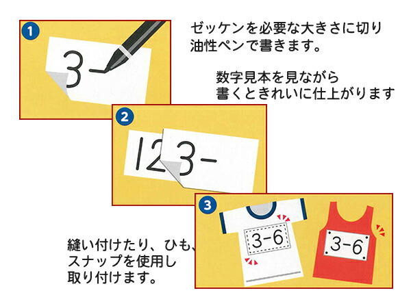 ニチバン お名前シール お名前ゼッケン2枚セット 20cm×25cm MA-20