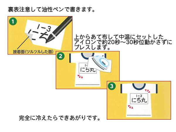 ニチバン お名前シール お名前テープゼッケン2枚セット 15cm×21cm MA