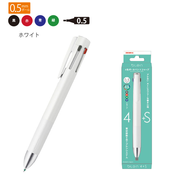 ゼブラ ブレン4+S 0.5mm P-B4SAS88 エマルジョンボールペン 0.5mm径 4
