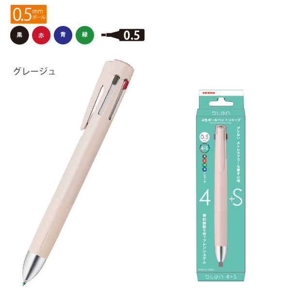 ゼブラ ブレン4+S 0.5mm P-B4SAS88 エマルジョンボールペン 0.5