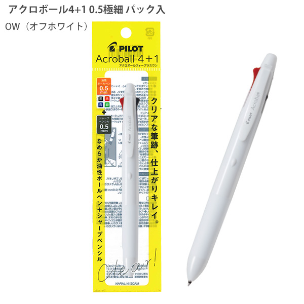 PILOT（パイロット） アクロボール4+1 0.5mm径 P-BH41AB-155 -OW オフ