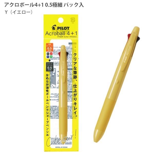 PILOT（パイロット） アクロボール4+1 0.5mm径 P-BH41AB-155 -OW オフ