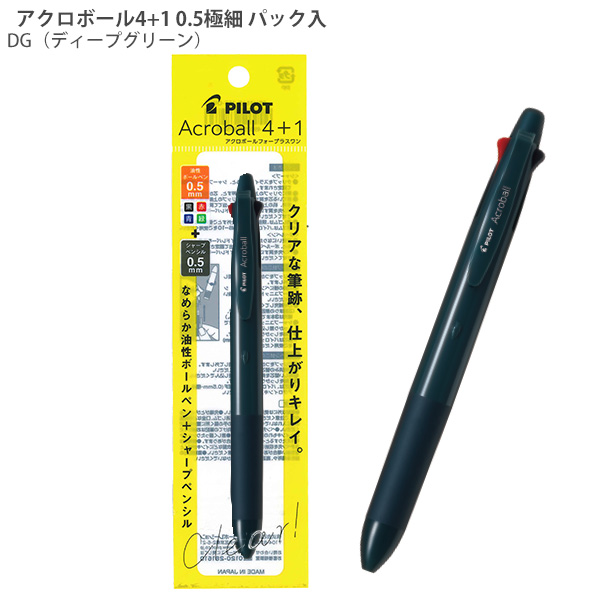 PILOT（パイロット） アクロボール4+1 0.5mm径 P-BH41AB-155 -OW オフ