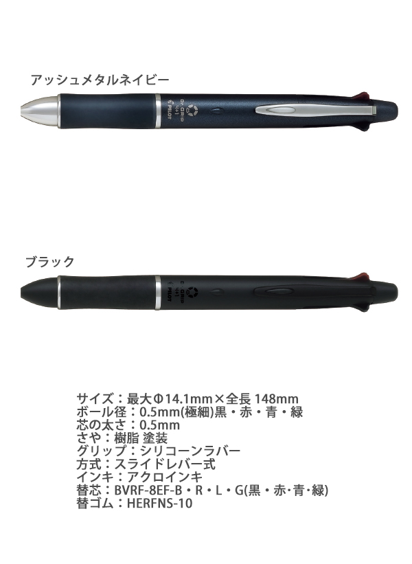 パイロット 多機能ペン ドクターグリップ4+1 0.5極細＋シャープ