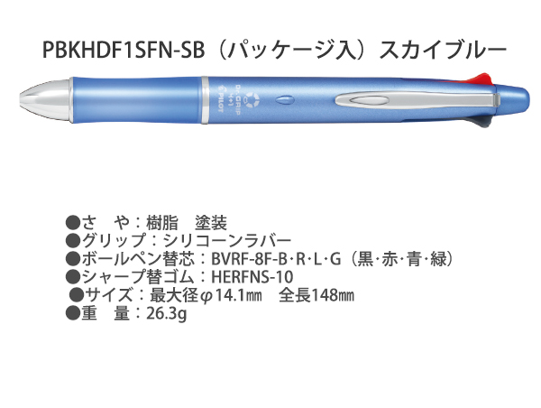 パイロット ドクターグリップ4+1 アクロ 細字 4色ボールペン 0.7mm