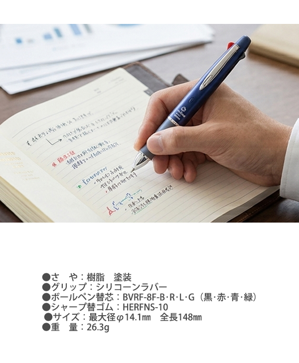 パイロット ドクターグリップ4+1 アクロ 4色ボールペン 0.7mm 細字