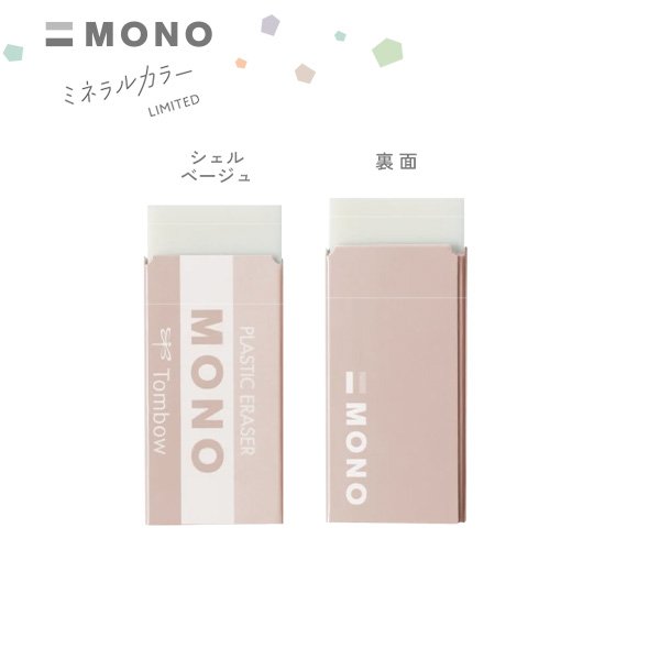 MONO消しゴム　トンボ　レトロ　Tombow MONO 消しゴム 4本セット Amazon | トンボ鉛筆 MONO 消しゴム ブラック PE04 小学生から（低学年