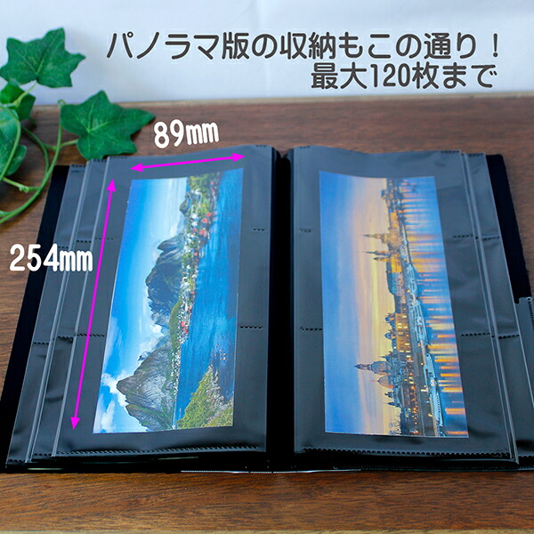 ナカバヤシ 黒台紙大容量アルバム フォトグラフィリア L判360枚 パノラマ Kg判1枚収納 L判3枚入るポケット1ページ ブラック Phl 1036 D ブングショップヤフー店 通販 Yahoo ショッピング