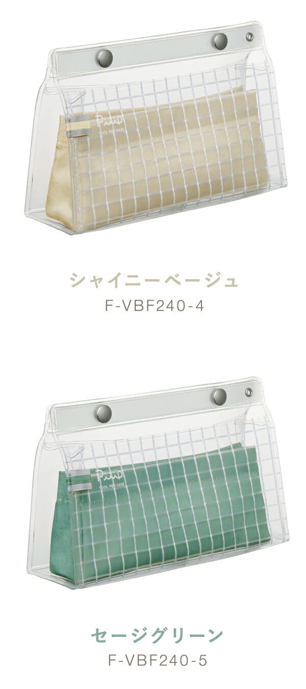 コクヨ ツールペンケース ピープ F-VBF240 1シルバーグレー/4ベージュ/5グリーン/6テラコッタ ペンポーチ 筆箱 Piip インナーケース 付き透明ペンケース :fvbf240:ブングショップヤフー店 - 通販 - Yahoo!ショッピング