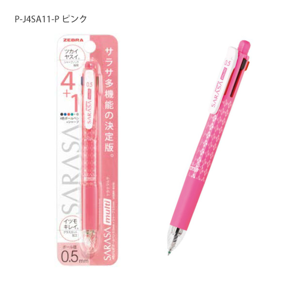 ゼブラ 多機能ペン サラサマルチ 0.5 P-J4SA11 -BK 黒 / -P ピンク -BG