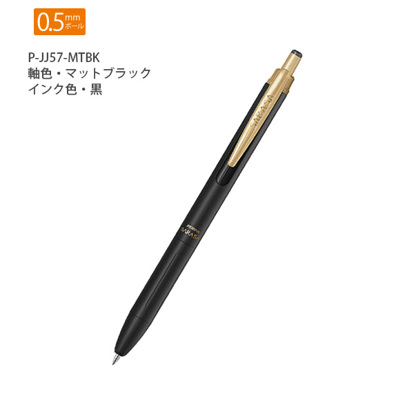 ゼブラ サラサグランド SARASA Grand 0.5mm ジェルボールペン アルミ