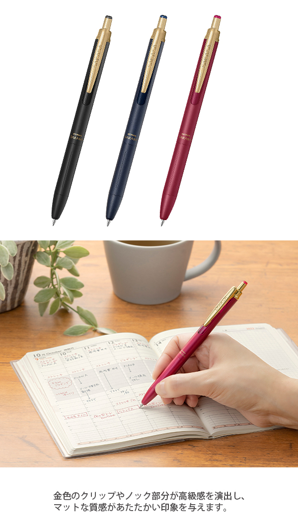 sarai専用 ゼブラ サラサグランド SARASA Grand 0.3mm ジェルボールペン