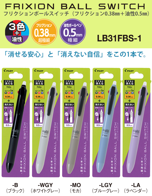 フリクション パイロット フリクションスイッチ フリクション0.38+ フリクション パイロット フリクションスイッチ フリクション0.38+