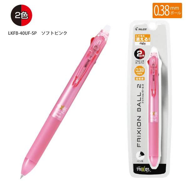 猫ねこ☆熱で消えるボールペン青☆ミント&ピンク パイロット 消せる