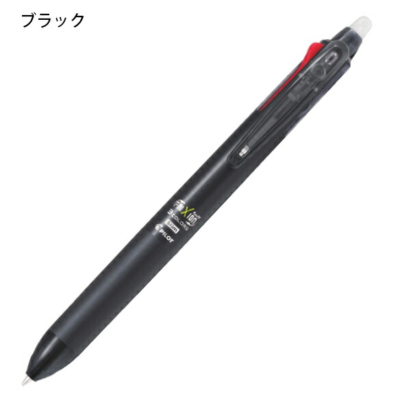 パイロット 消せるボールペン フリクションボール3 スリム slim 0.5mm