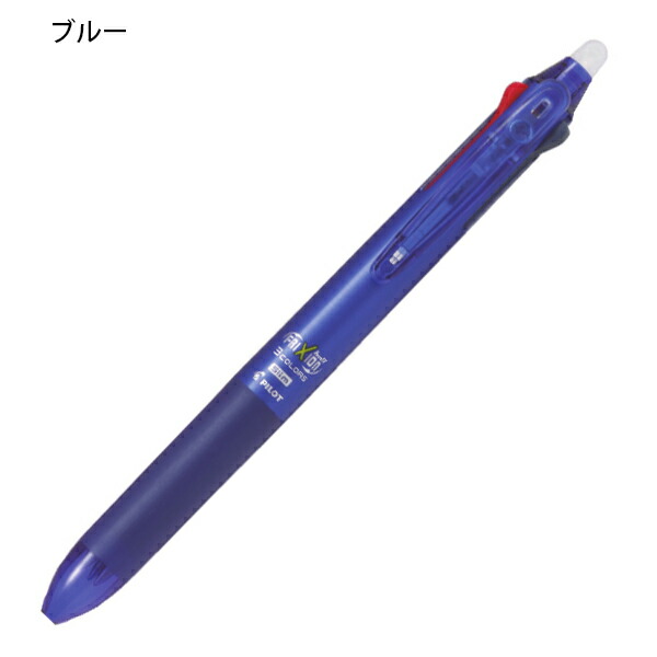 パイロット 消せるボールペン フリクションボール3 スリム slim 0.5mm径 筆記線幅0.25mm P-LKFB-60EF 軸色  3色インク(黒/赤/青)