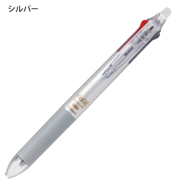 パイロット 消せるボールペン フリクションボール3 スリム slim 0.38mm