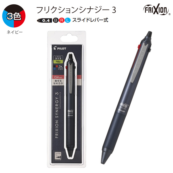 フリクション パイロット フリクションシナジー3 0.4mm PLTFS3-14B -B