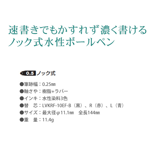 パイロット Vコーンノック 0.5mm 細字 LVKN-15F -B 黒 / -R 赤 さらっ