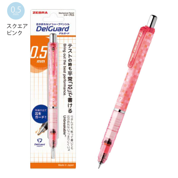 ゼブラ シャープ デルガード 0.5mm P-MA85 ブルー/ブラック/白 