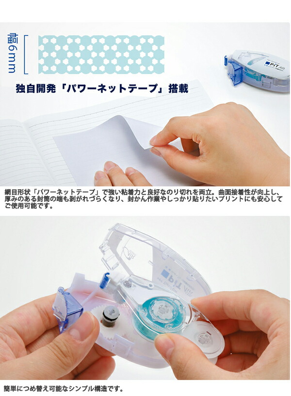 トンボ鉛筆 テープのりピットエアーミニつめ替えタイプ トンボ鉛筆 テープのりピットエアーミニつめ替えタイプ