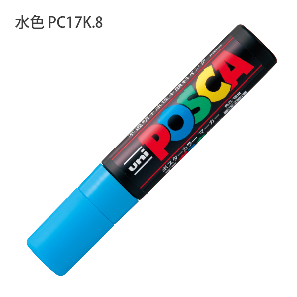 ポスカ POSCA MOP'R モッパー　極太 8色セット　日本未発売品 ポスカ POSCA MOP'R モッパー 極太 8色セット 日本未発売品