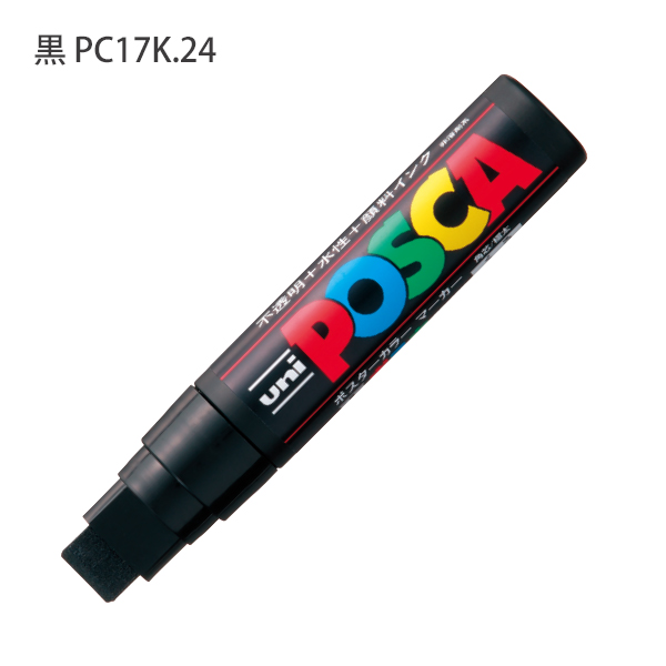 三菱鉛筆 POSCA ポスカ PC-17K 極太角芯 水性マーカー 単色1本 重ね