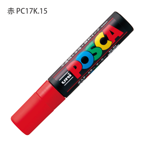 三菱鉛筆 POSCA ポスカ PC-17K 極太角芯 水性マーカー 単色1本 重ね