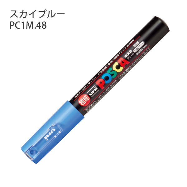 三菱鉛筆 POSCA ポスカ PC-1M 極細 水性マーカー 単色1本 重ね書きが