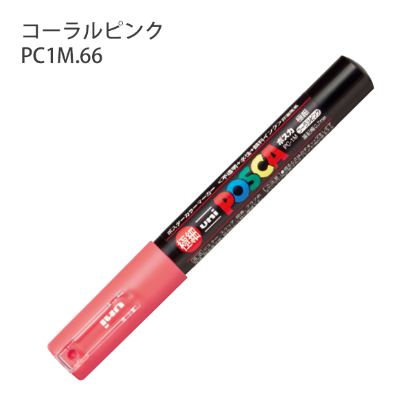 三菱鉛筆 POSCA ポスカ PC-1M 極細 水性マーカー 単色1本 重ね書きが出来る 乾けば水に流れない 金属プラスチック ガラスもOK :  poscapc1m2 : ブングショップヤフー店 - 通販 - Yahoo!ショッピング