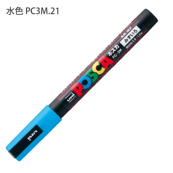 三菱鉛筆 POSCA ポスカ PC-3M 細字丸芯 単色1本 水性顔料 単色1本 重ね