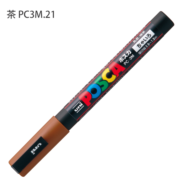 三菱鉛筆 POSCA ポスカ PC-3M 細字丸芯 単色1本 水性顔料 単色1本 重ね