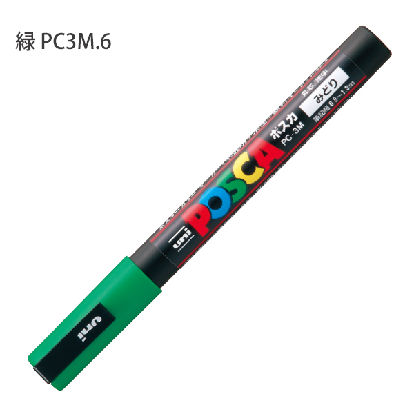 三菱鉛筆 POSCA ポスカ PC-3M 細字丸芯 単色1本 水性顔料 単色1本 重ね