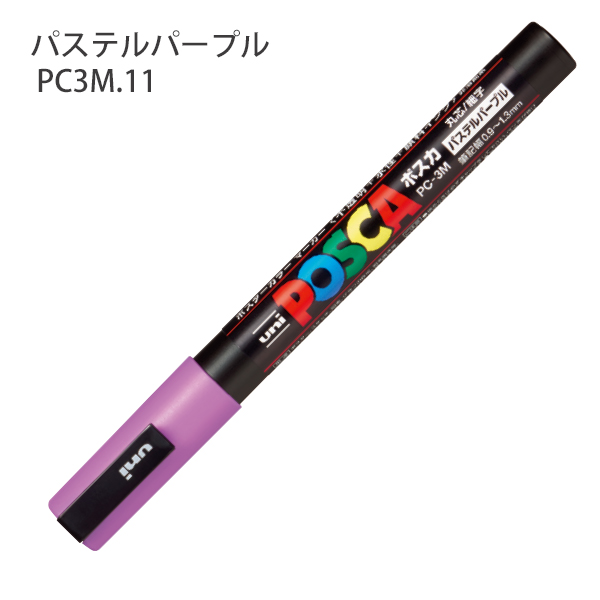 三菱鉛筆 POSCA ポスカ PC-3M 細字丸芯 水性マーカー 単色1本 重ね書き