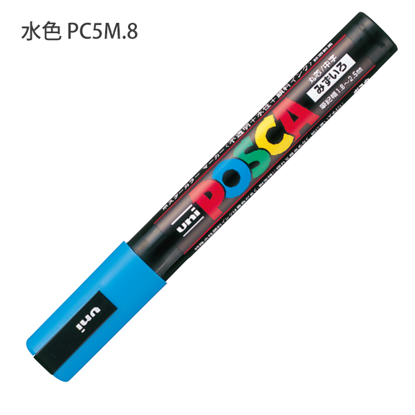 三菱鉛筆 POSCA ポスカ PC-5M 中字丸芯 水性マーカー 単色1本  重ね書きが出来る 乾けば水に流れない 金属・プラスチック・ガラスにも書ける｜bungushop-y｜14