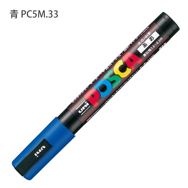 三菱鉛筆 POSCA ポスカ PC-5M 中字丸芯 水性マーカー 単色1本  重ね書きが出来る 乾けば水に流れない 金属・プラスチック・ガラスにも書ける｜bungushop-y｜07