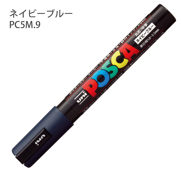 三菱鉛筆 POSCA ポスカ PC-5M 中字丸芯 水性マーカー 単色1本 重ね書き 