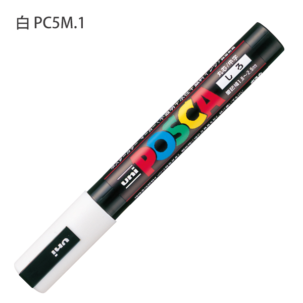 三菱鉛筆 POSCA ポスカ PC-5M 中字丸芯 水性マーカー 単色1本 重ね書き